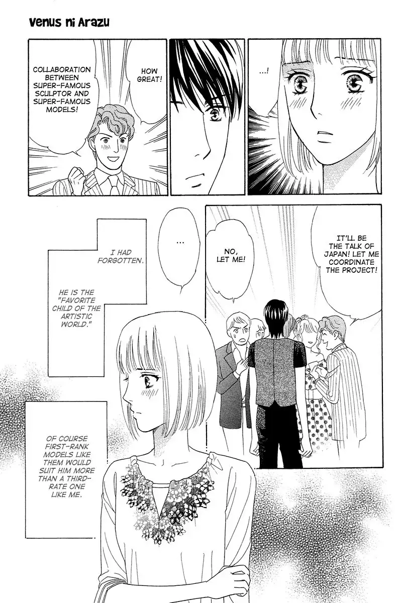 Venus ni Arazu Chapter 2 19